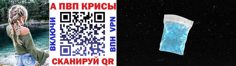 APVP кристаллы  Высоковск 