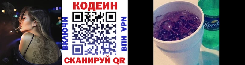 даркнет сайт  Высоковск  Codein Purple Drank 