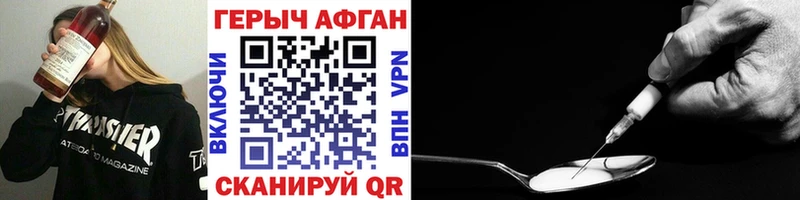 ГЕРОИН афганец  где продают наркотики  Высоковск 