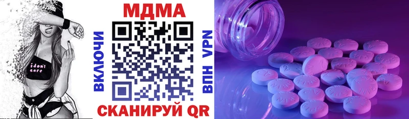 МДМА кристаллы  купить наркоту  Высоковск 