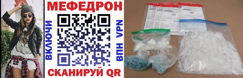 площадка клад Высоковск Мефедрон мяу мяу