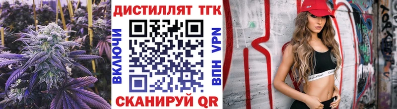 Дистиллят ТГК жижа  сайты даркнета наркотические препараты  Высоковск  купить наркотики сайты 